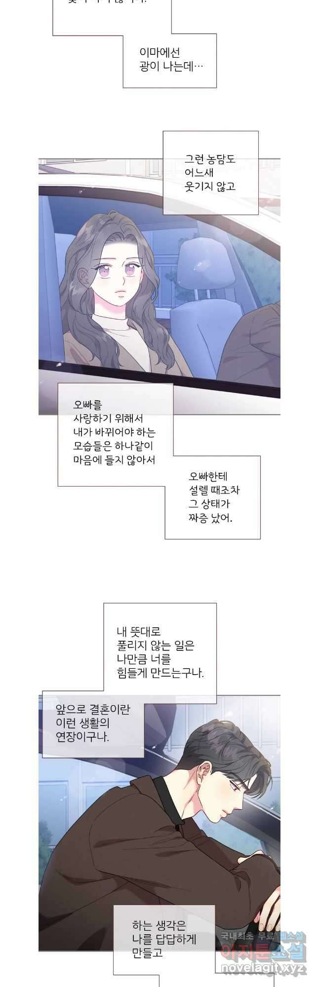 바니와 오빠들 172화 2