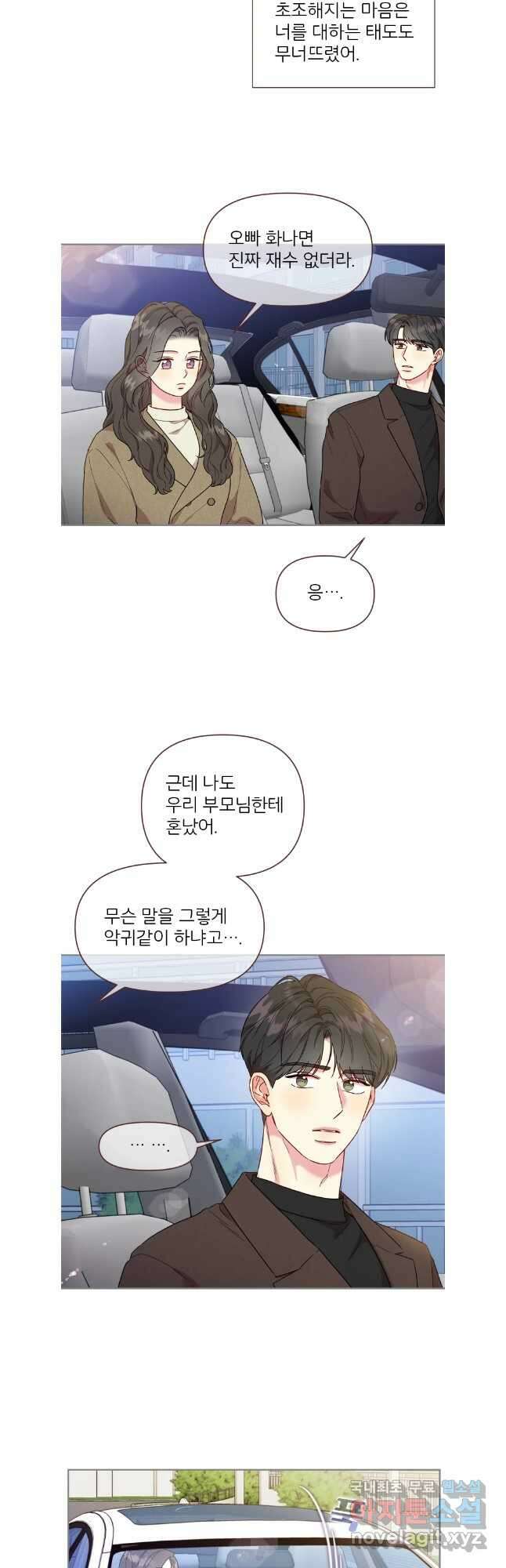 바니와 오빠들 172화 3