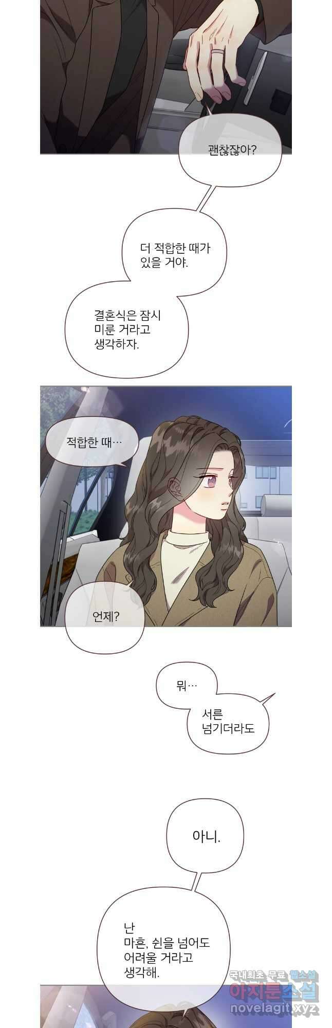 바니와 오빠들 172화 5