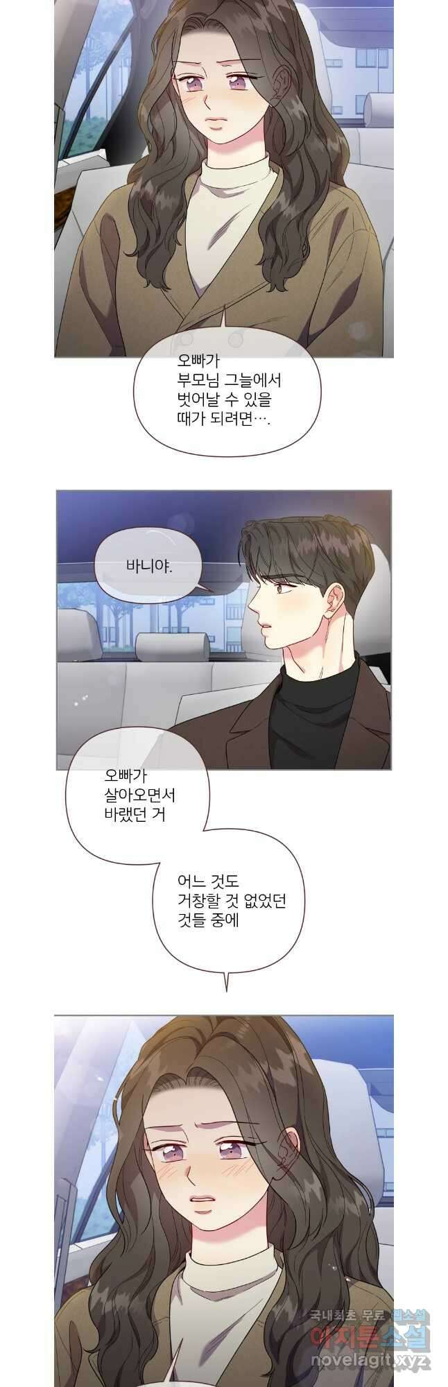 바니와 오빠들 172화 6