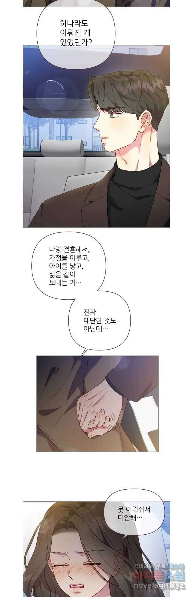 바니와 오빠들 172화 7
