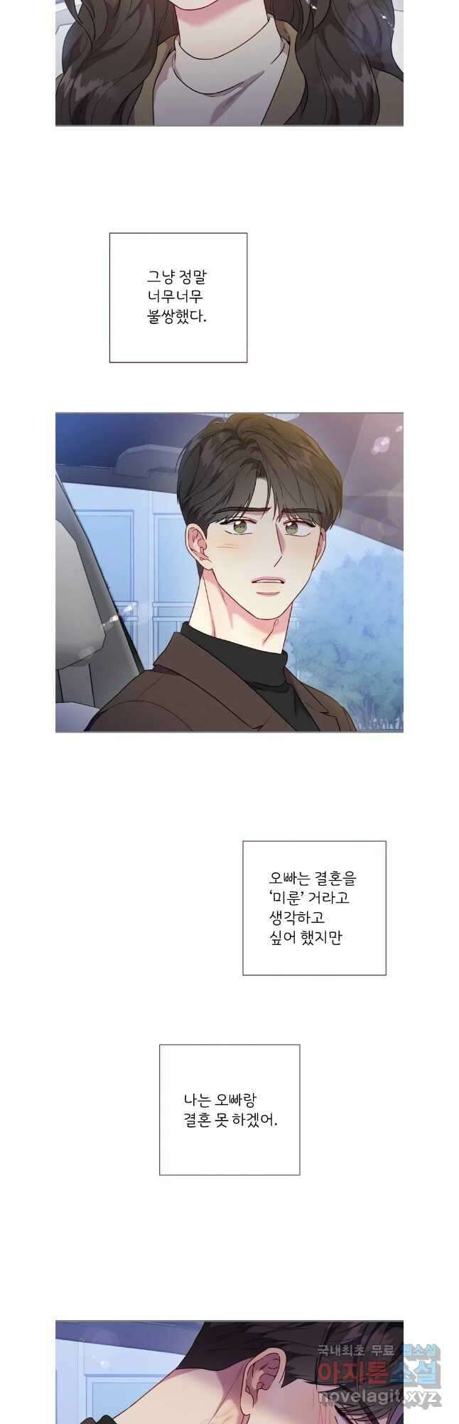 바니와 오빠들 172화 8