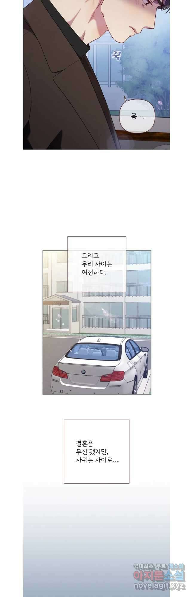 바니와 오빠들 172화 9