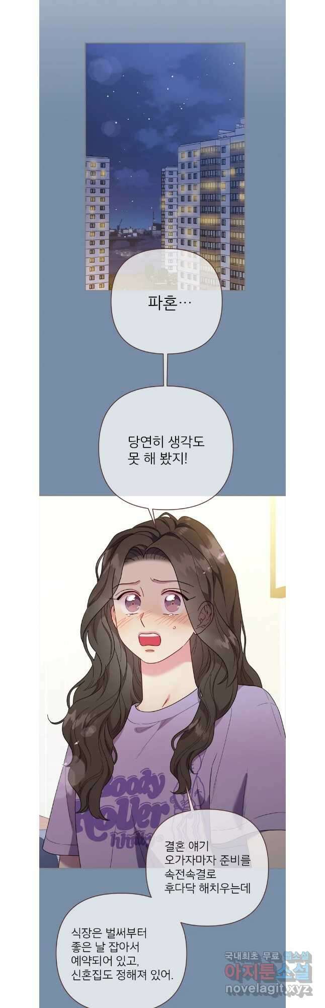 바니와 오빠들 172화 10