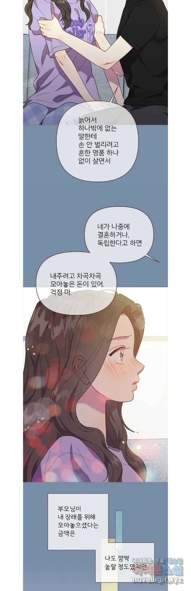 바니와 오빠들 172화 12
