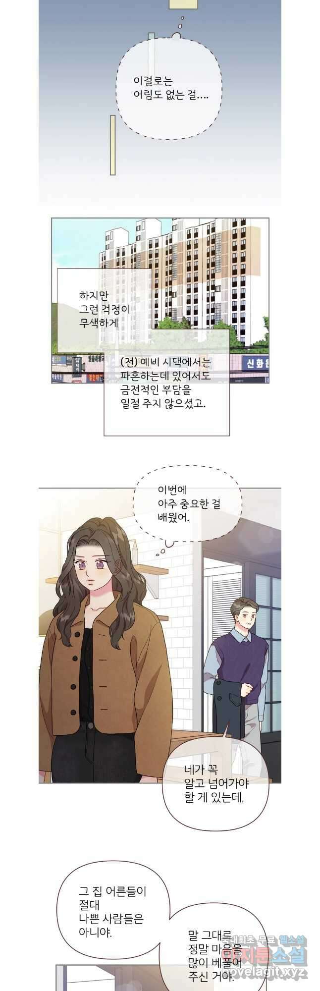 바니와 오빠들 172화 13