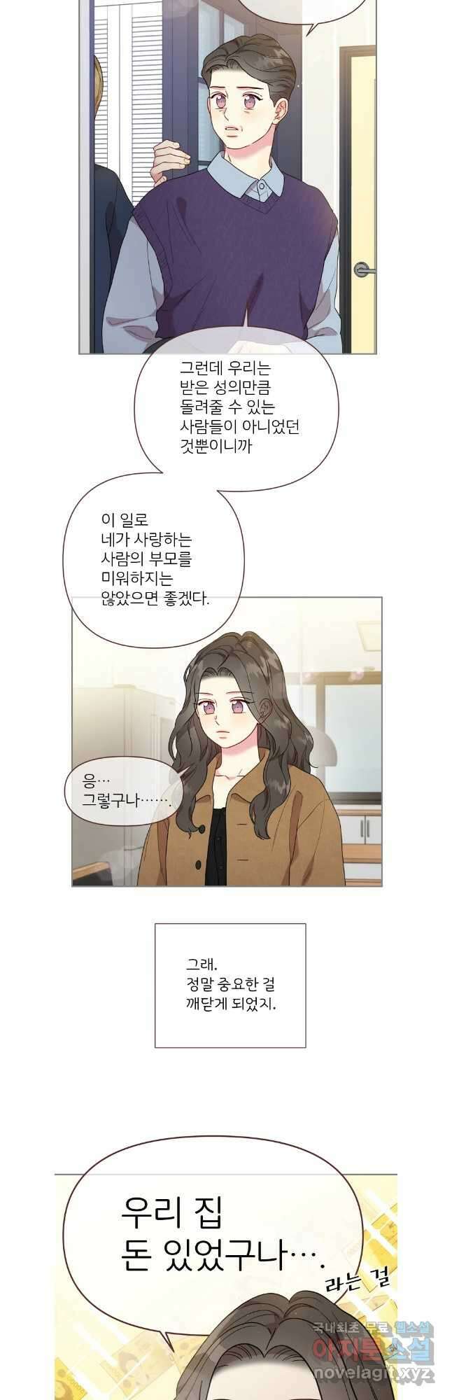 바니와 오빠들 172화 14