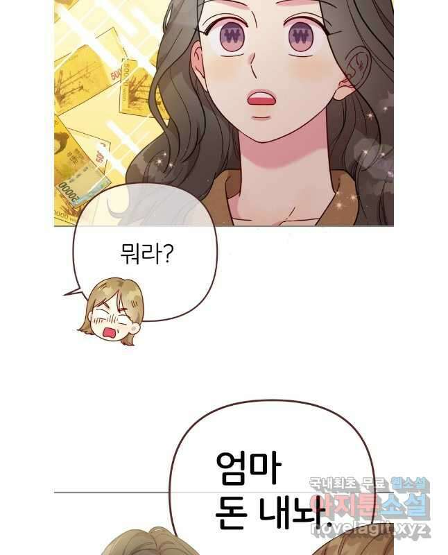 바니와 오빠들 172화 15