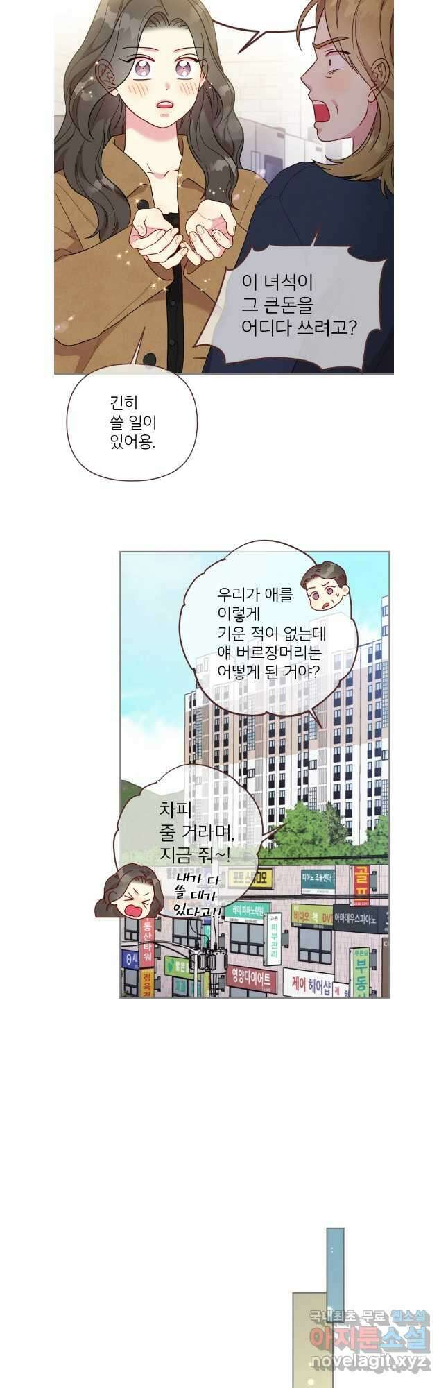 바니와 오빠들 172화 16