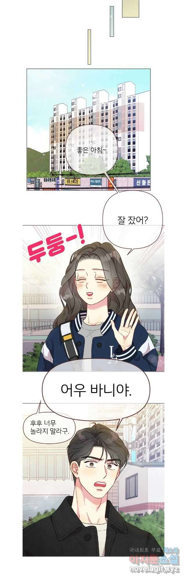 바니와 오빠들 172화 17
