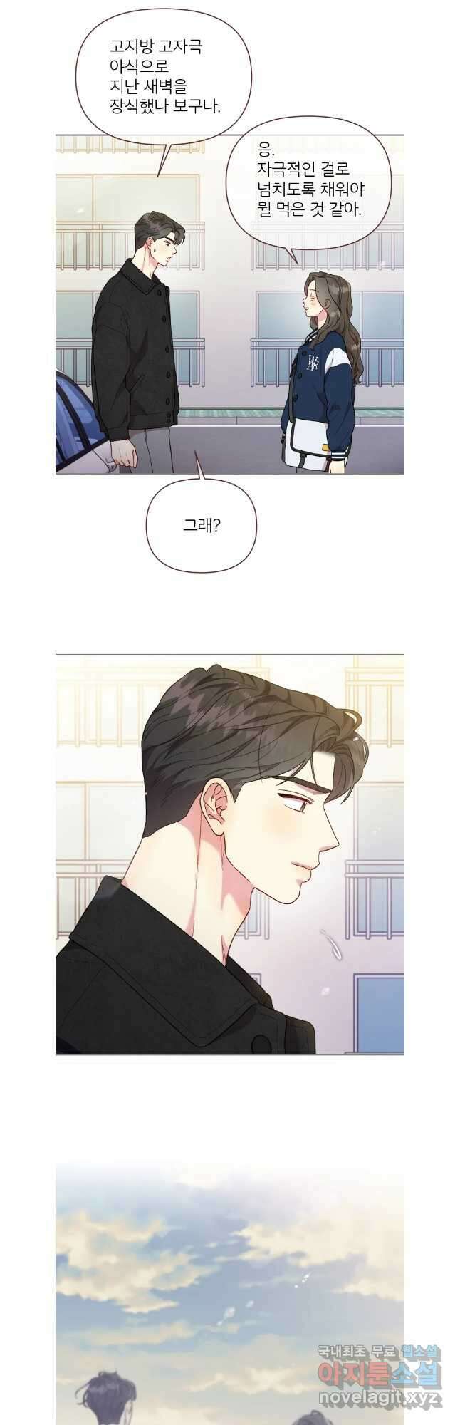 바니와 오빠들 172화 18