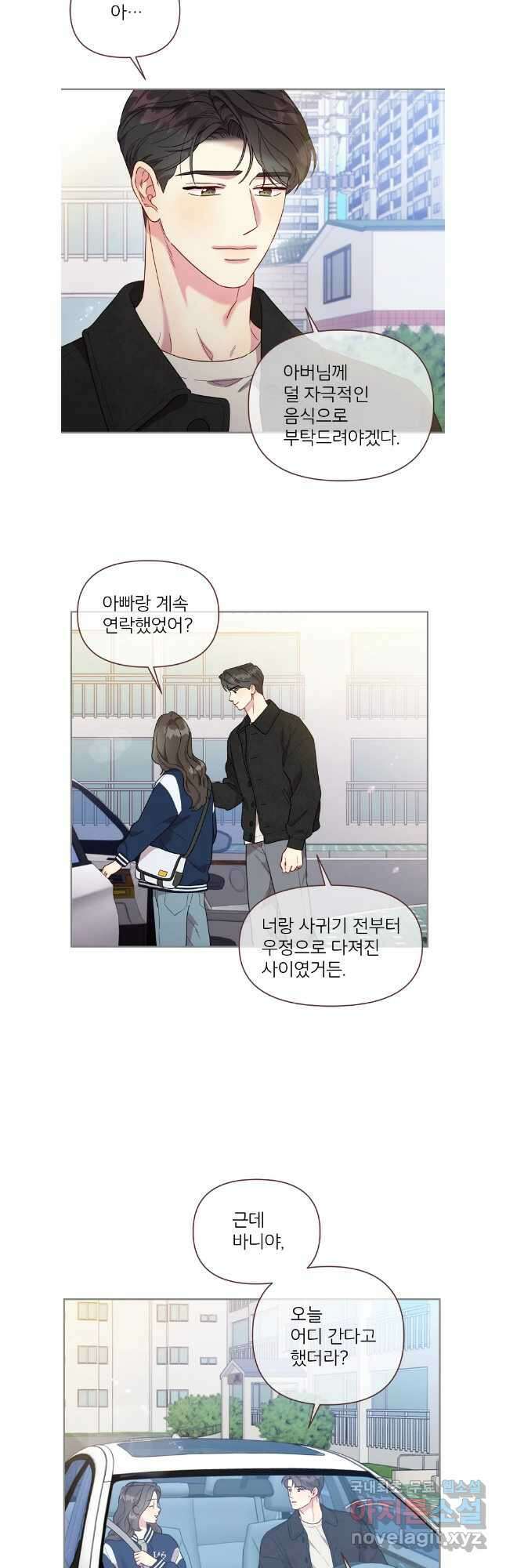 바니와 오빠들 172화 20
