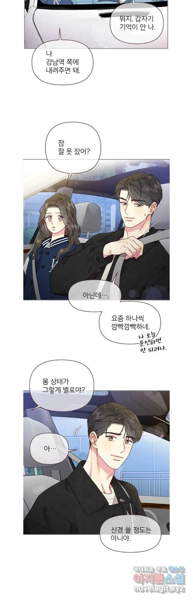 바니와 오빠들 172화 21
