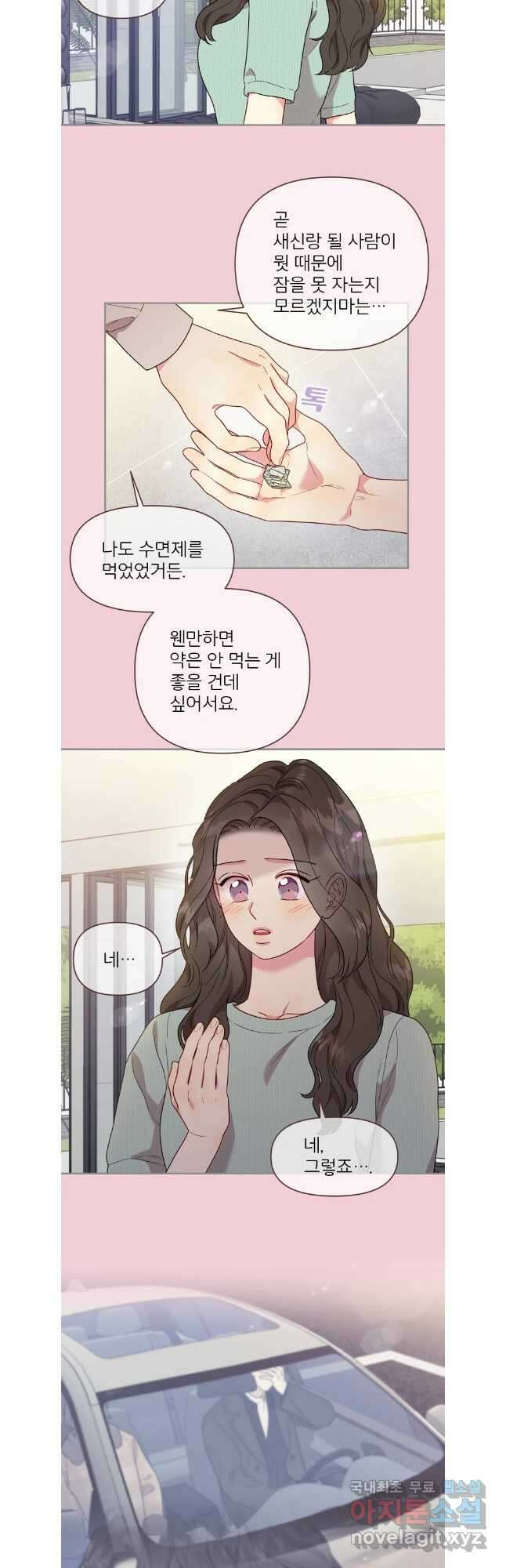 바니와 오빠들 172화 23