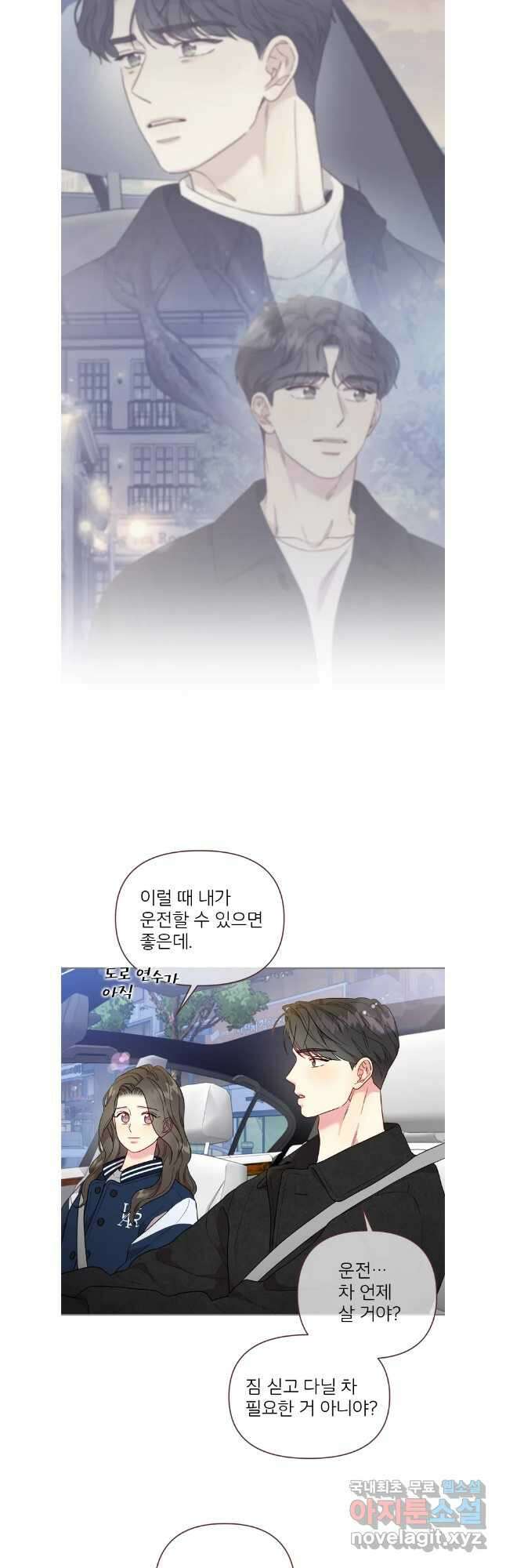바니와 오빠들 172화 24