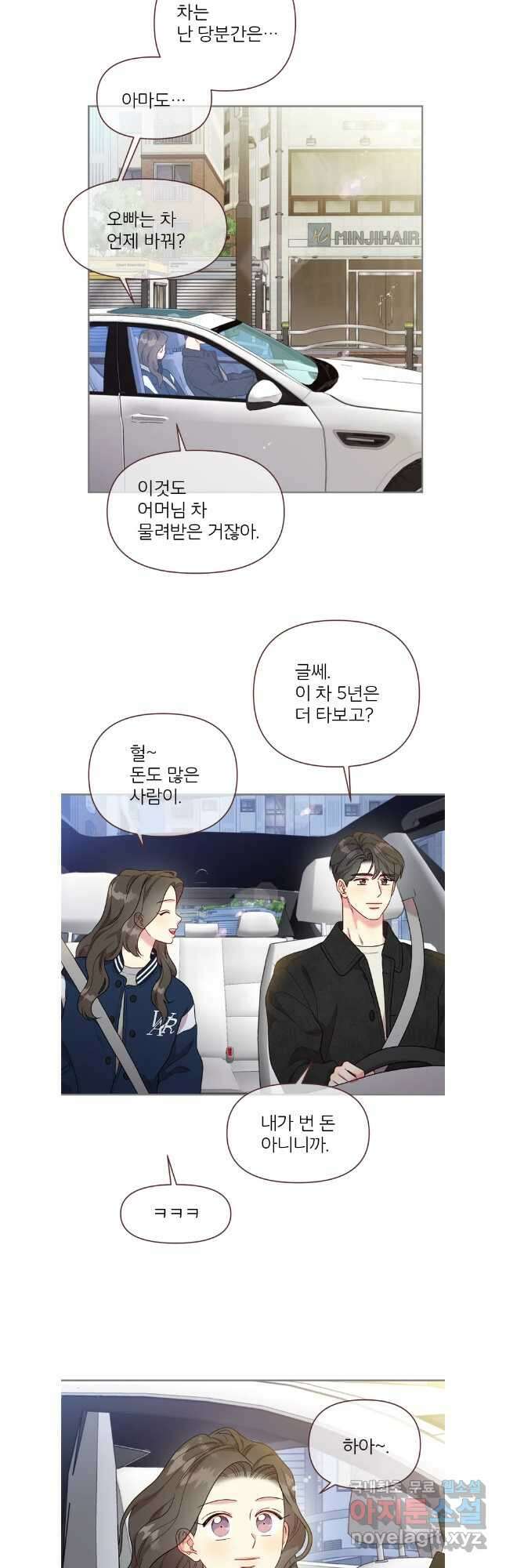 바니와 오빠들 172화 25