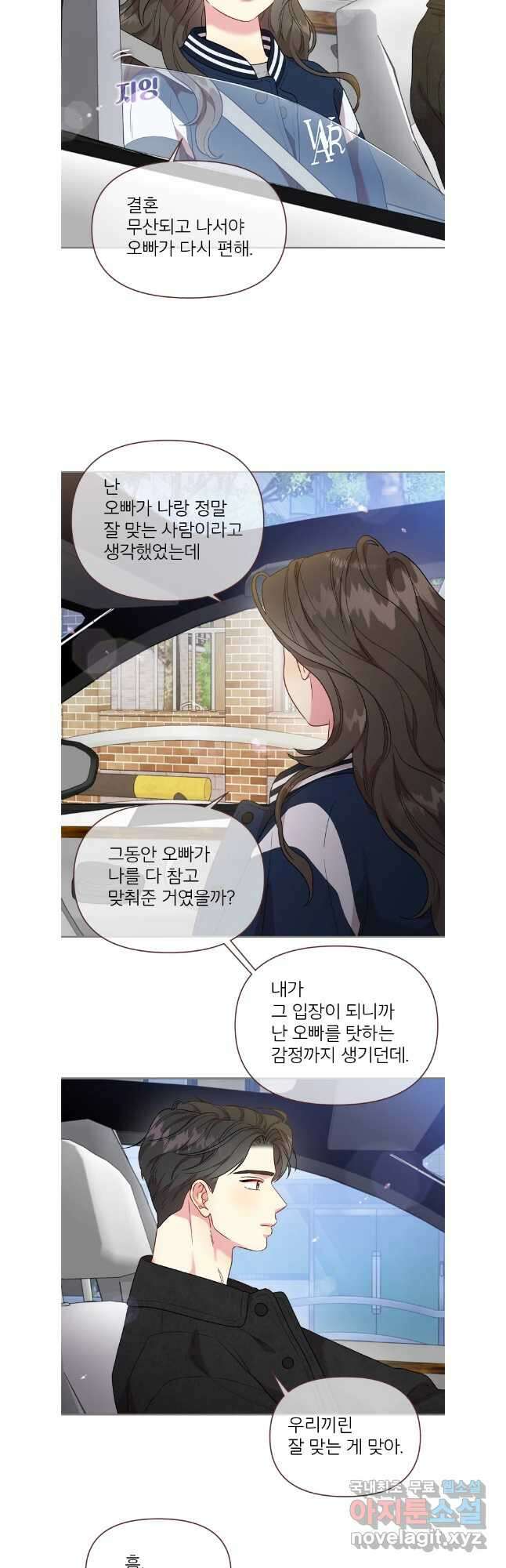 바니와 오빠들 172화 26