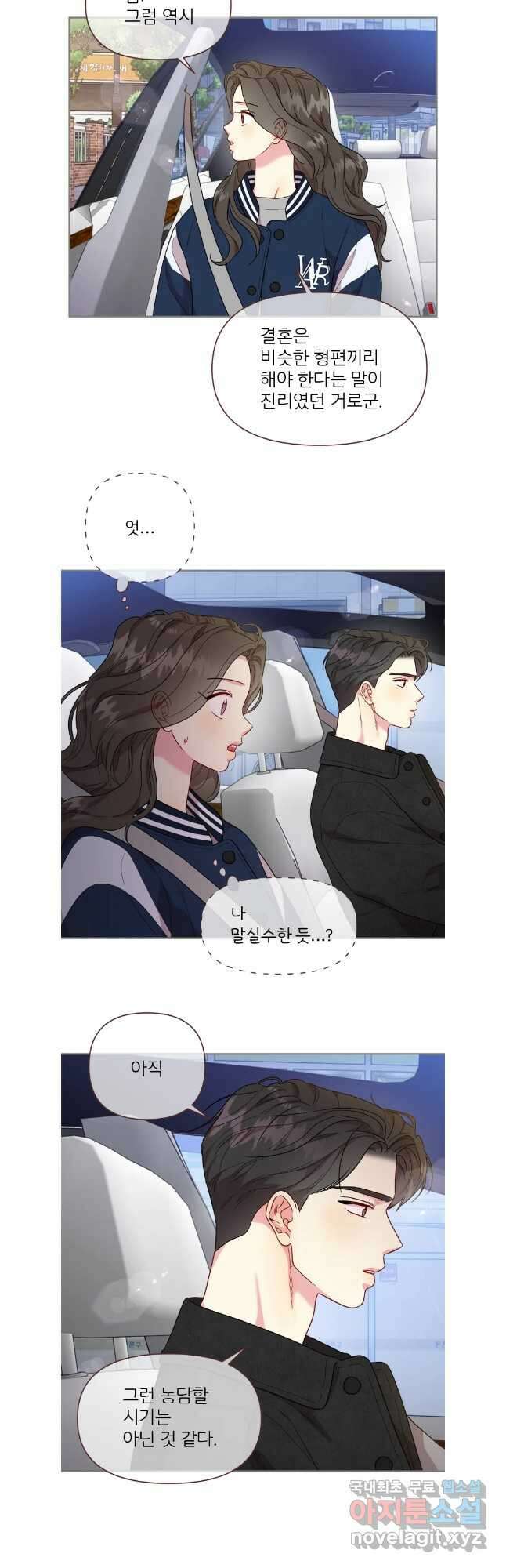 바니와 오빠들 172화 27