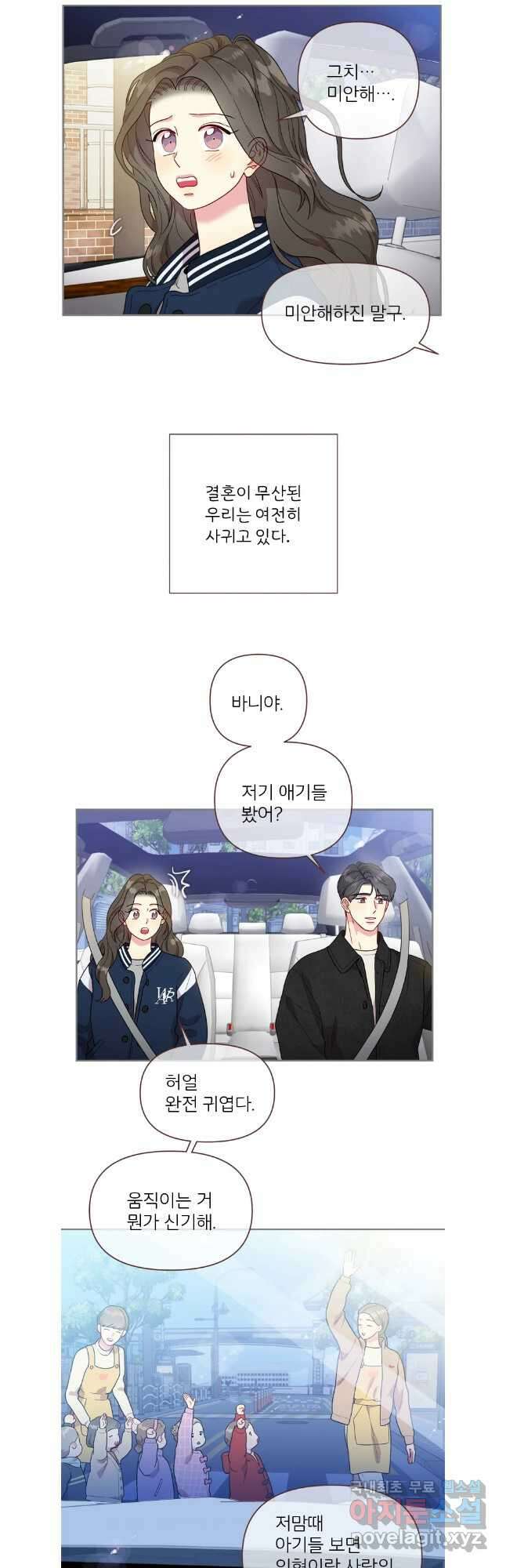 바니와 오빠들 172화 28