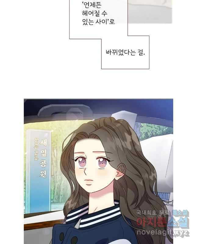 바니와 오빠들 172화 30