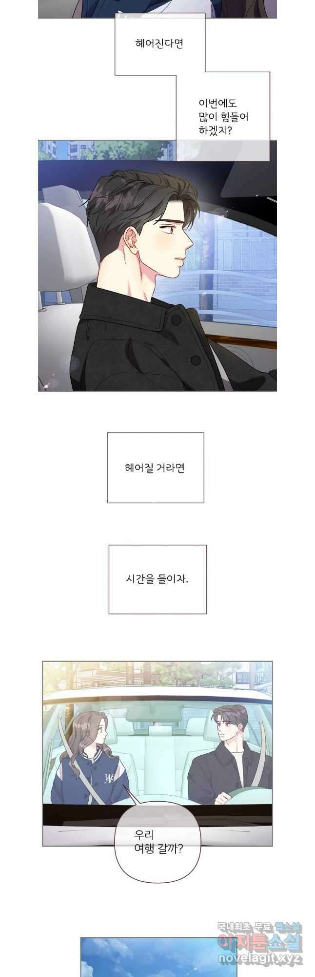 바니와 오빠들 172화 31