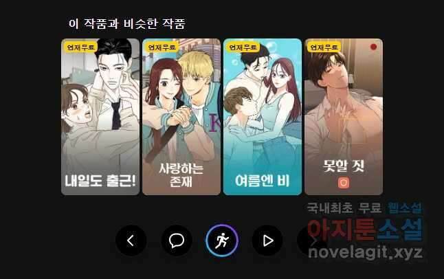 바니와 오빠들 172화 33