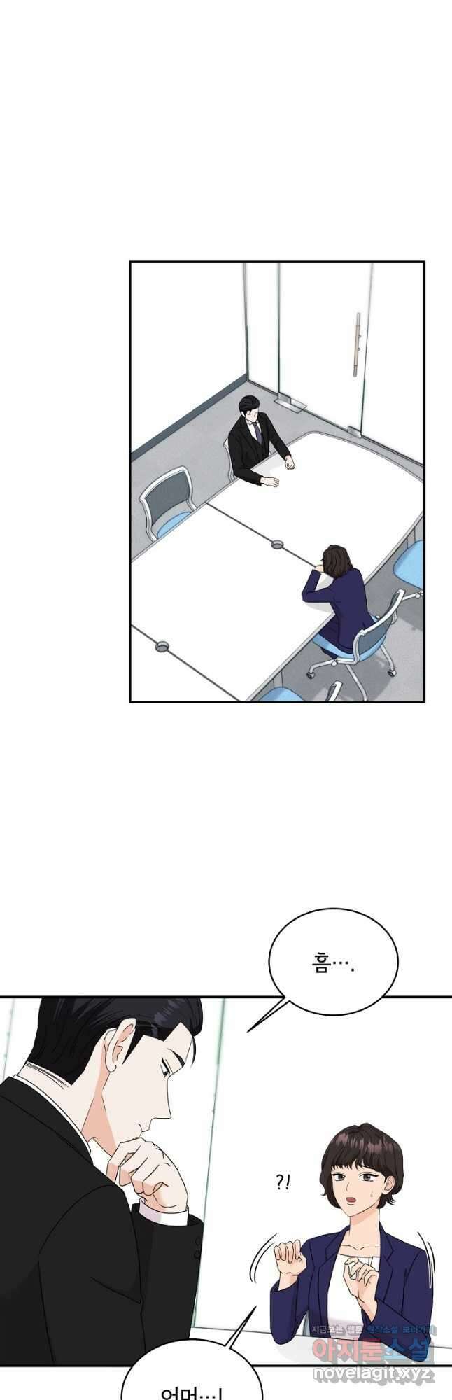 상사와의 수상한 잠자리 62화 3