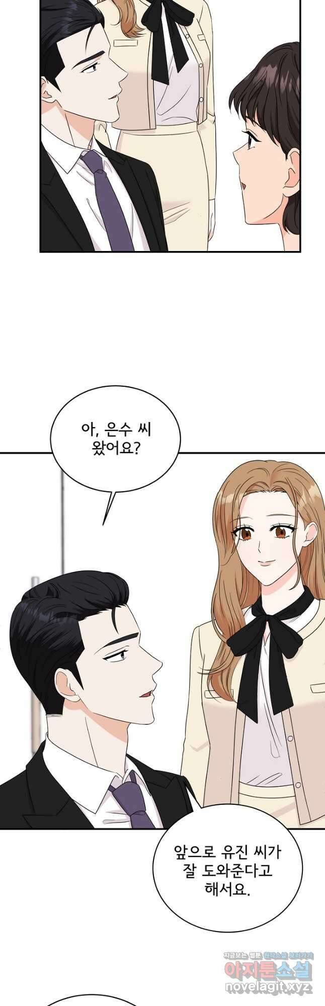 상사와의 수상한 잠자리 62화 10