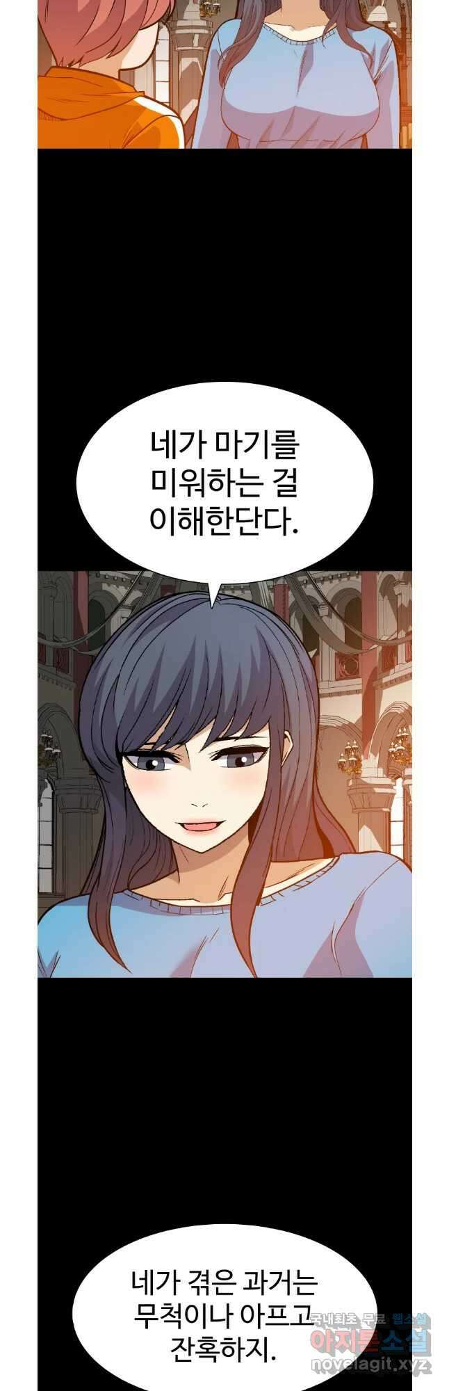 그라티아 [시즌2] 228화 3