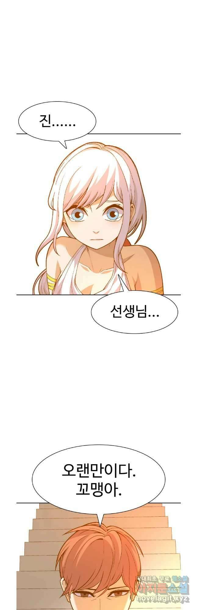그라티아 [시즌2] 228화 9