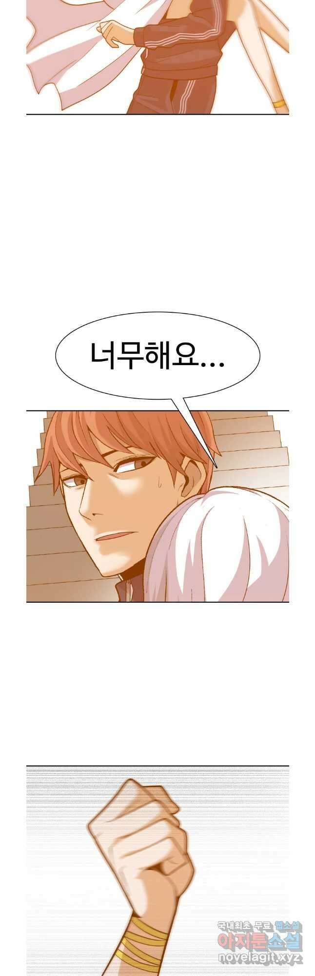 그라티아 [시즌2] 228화 11