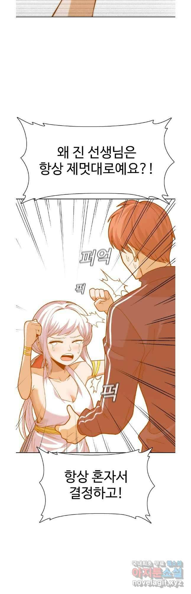 그라티아 [시즌2] 228화 12