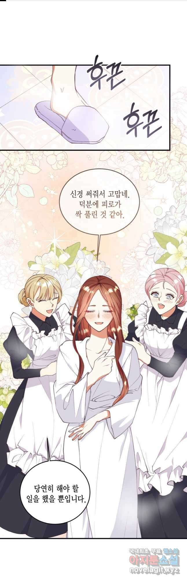 더는 못 본 척하지 않기로 했다 92화 1