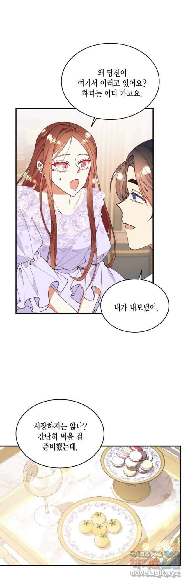 더는 못 본 척하지 않기로 했다 92화 7