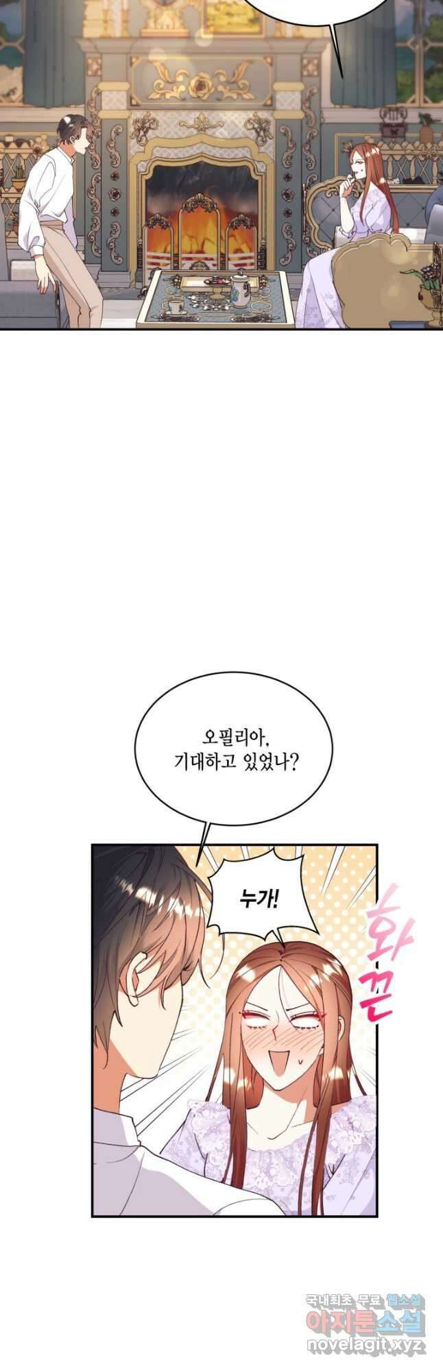 더는 못 본 척하지 않기로 했다 92화 9