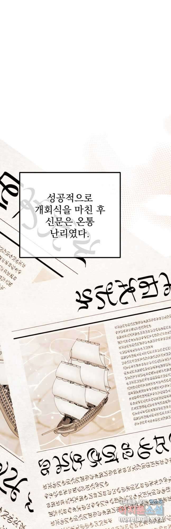 왜 하필 시누이죠 58화 12