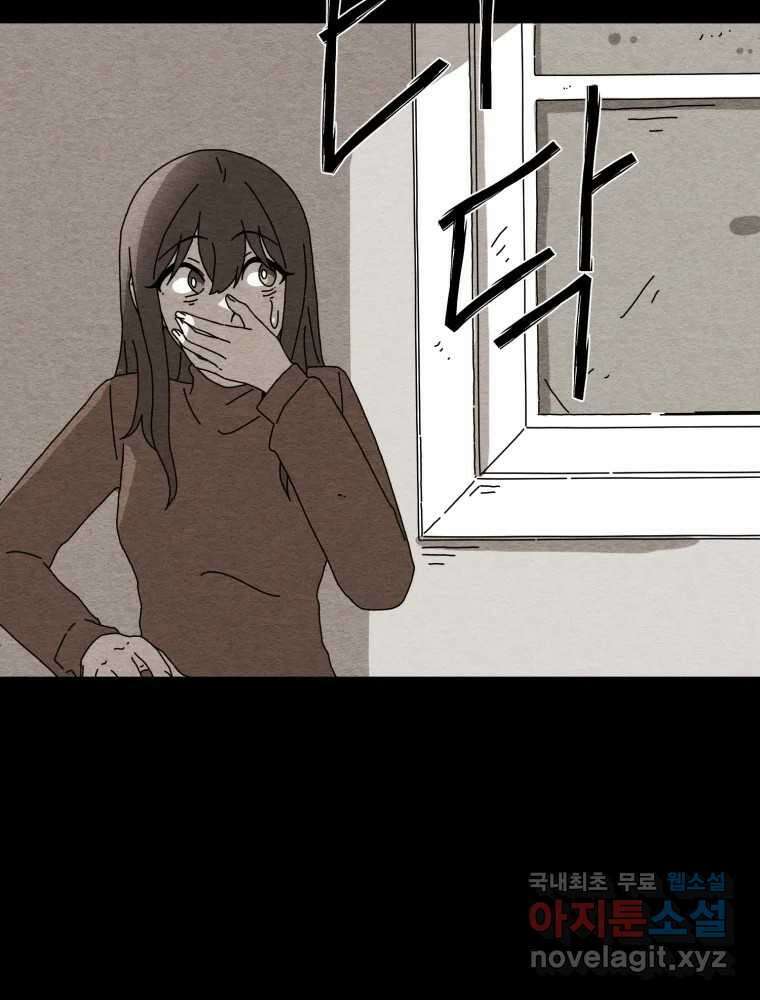 무존재감 4화_종말의 로맨티스트 4