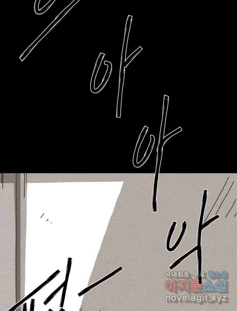 무존재감 4화_종말의 로맨티스트 13