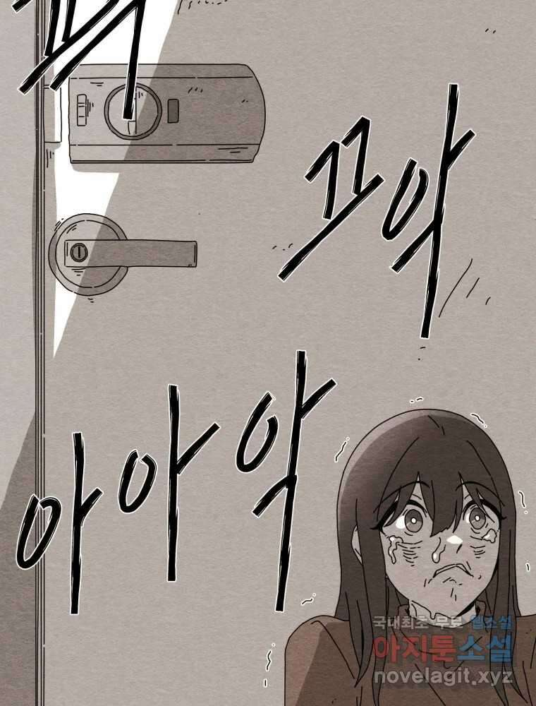 무존재감 4화_종말의 로맨티스트 14