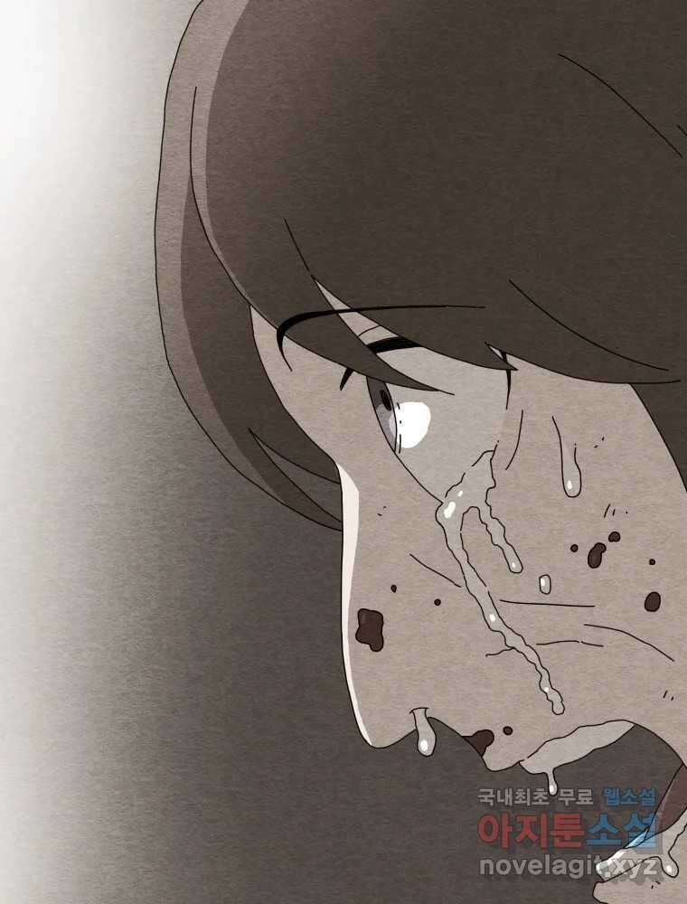 무존재감 4화_종말의 로맨티스트 22