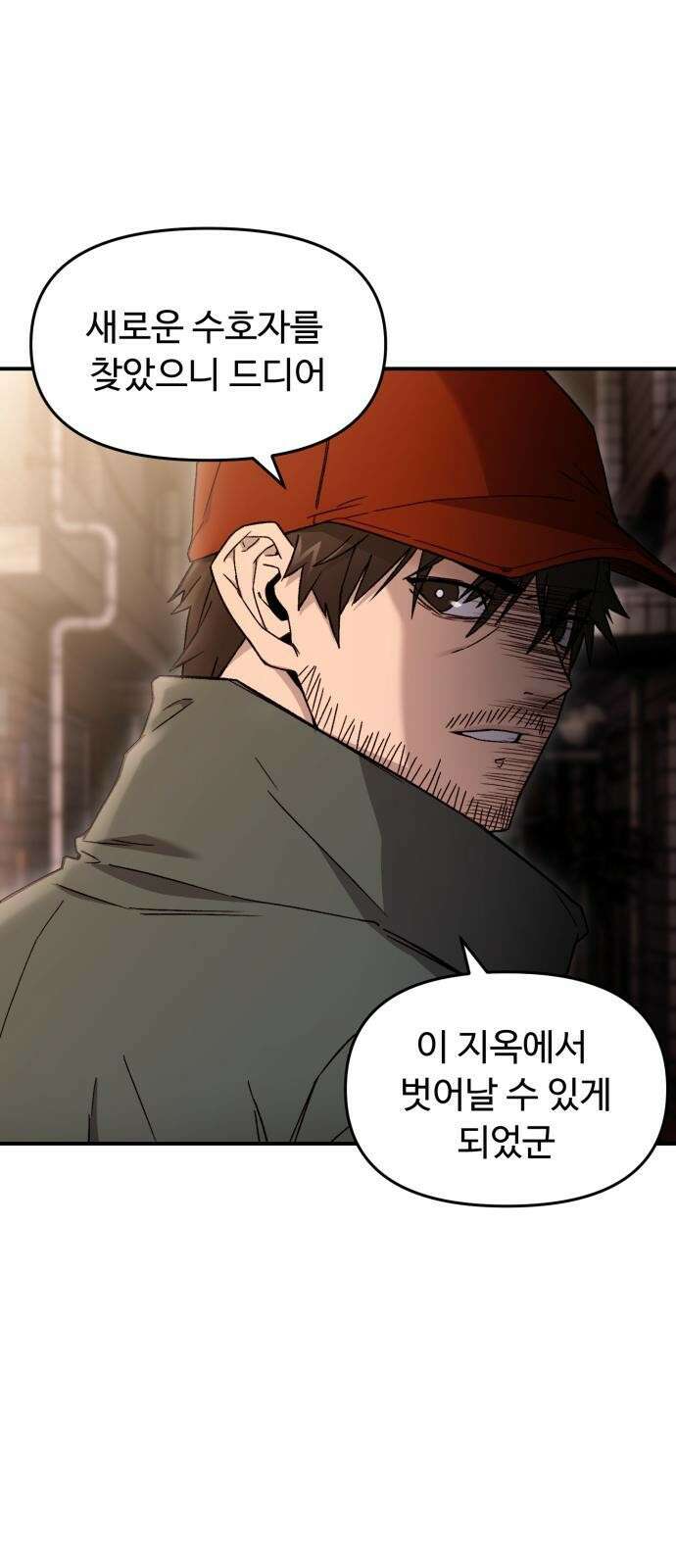 후드 2화 후드의 새 주인 5