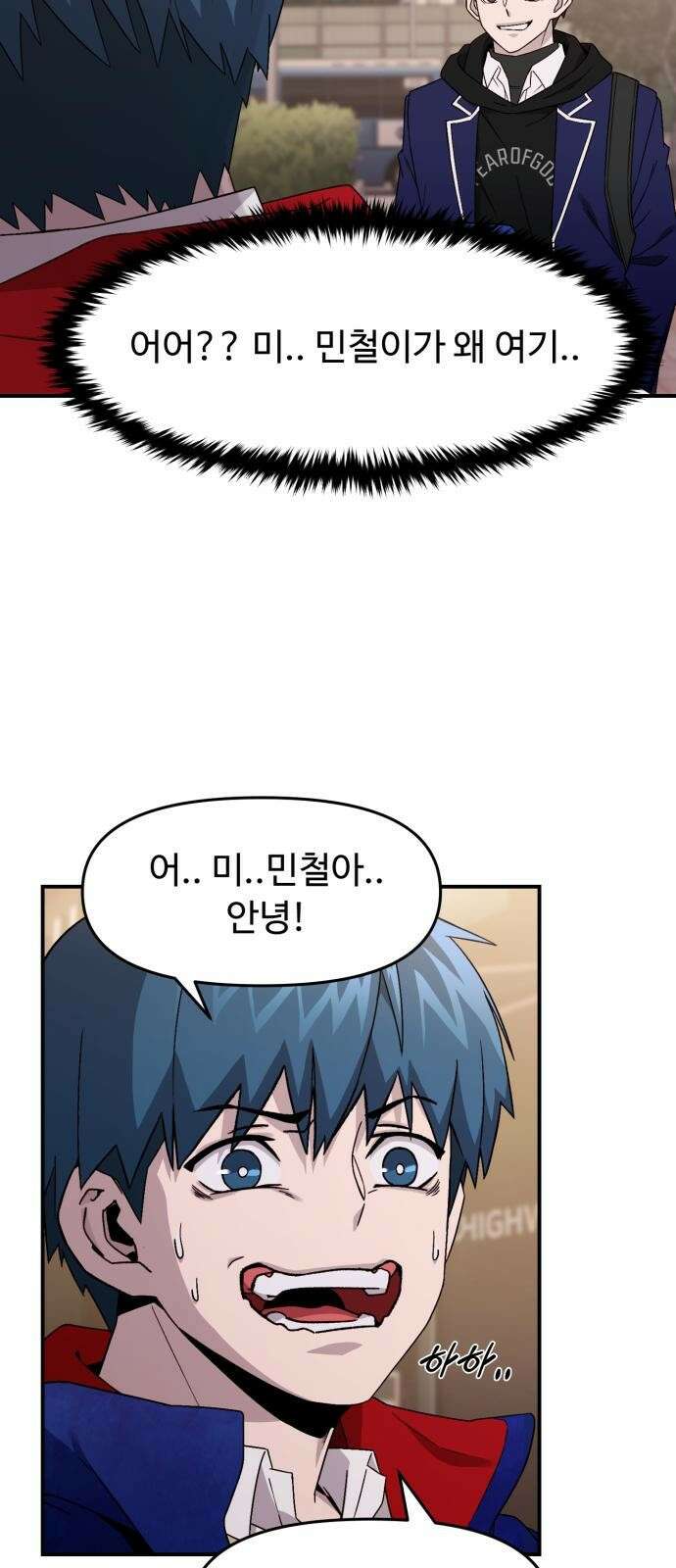 후드 2화 후드의 새 주인 12