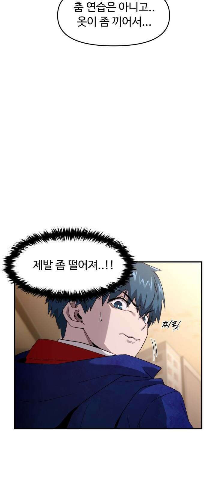후드 2화 후드의 새 주인 13