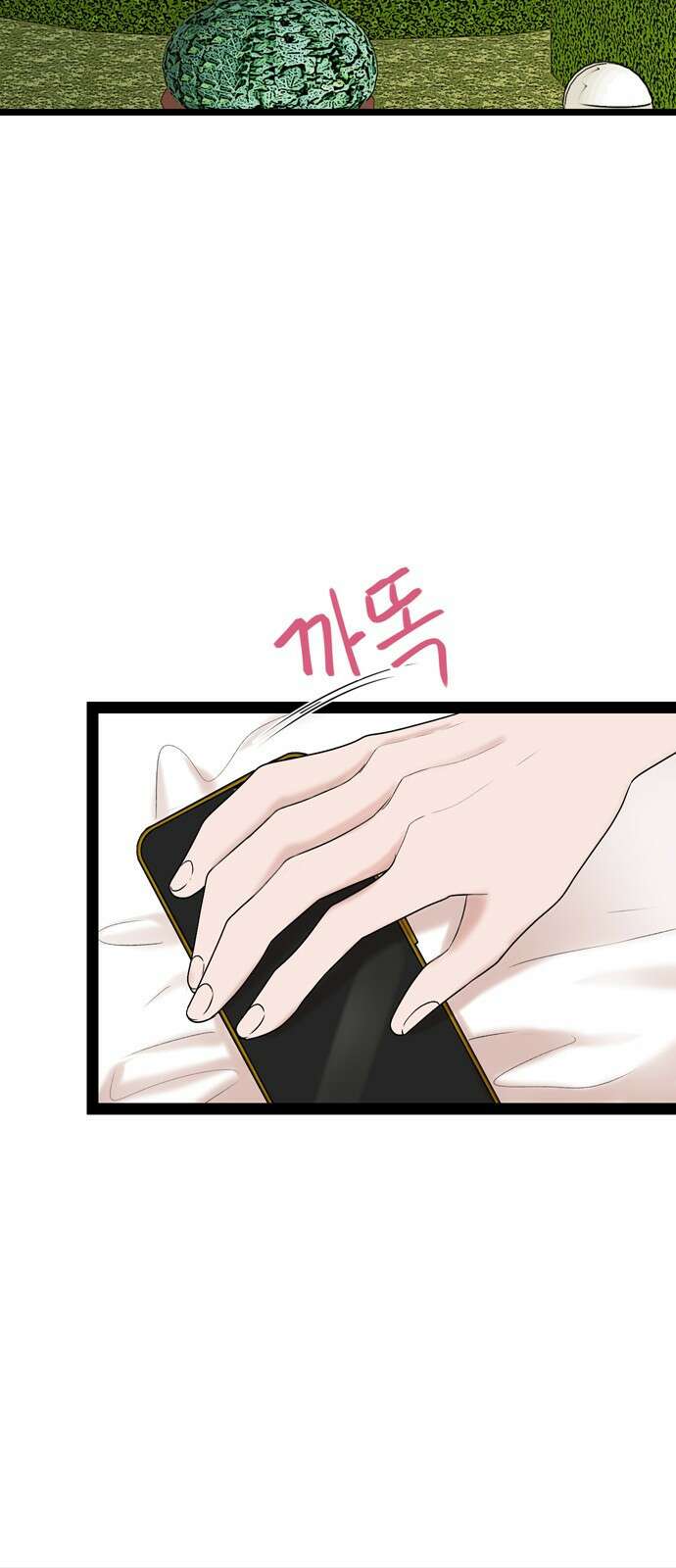 오빠집이 비어서 93화 2