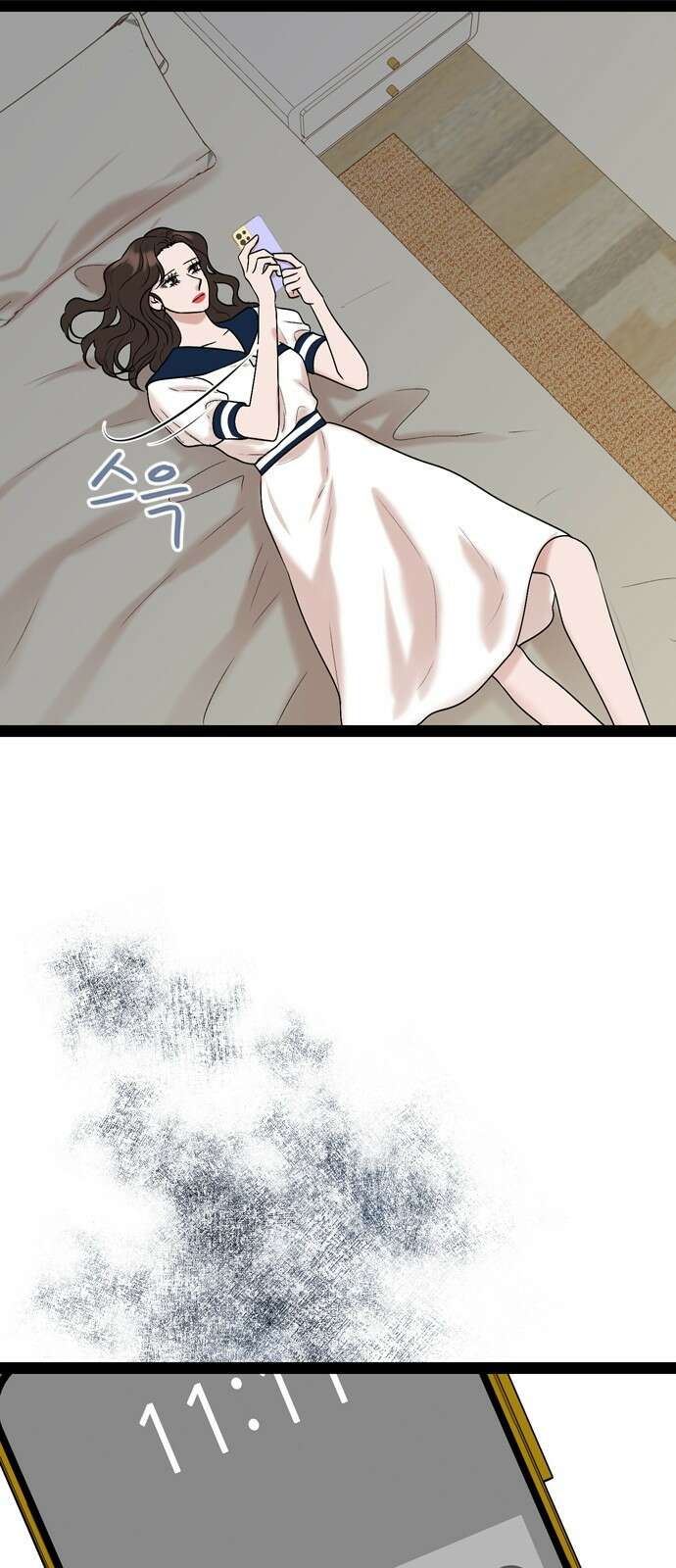오빠집이 비어서 93화 3