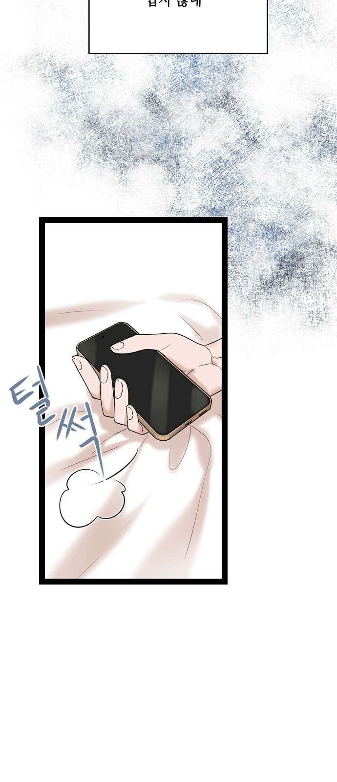 오빠집이 비어서 93화 5