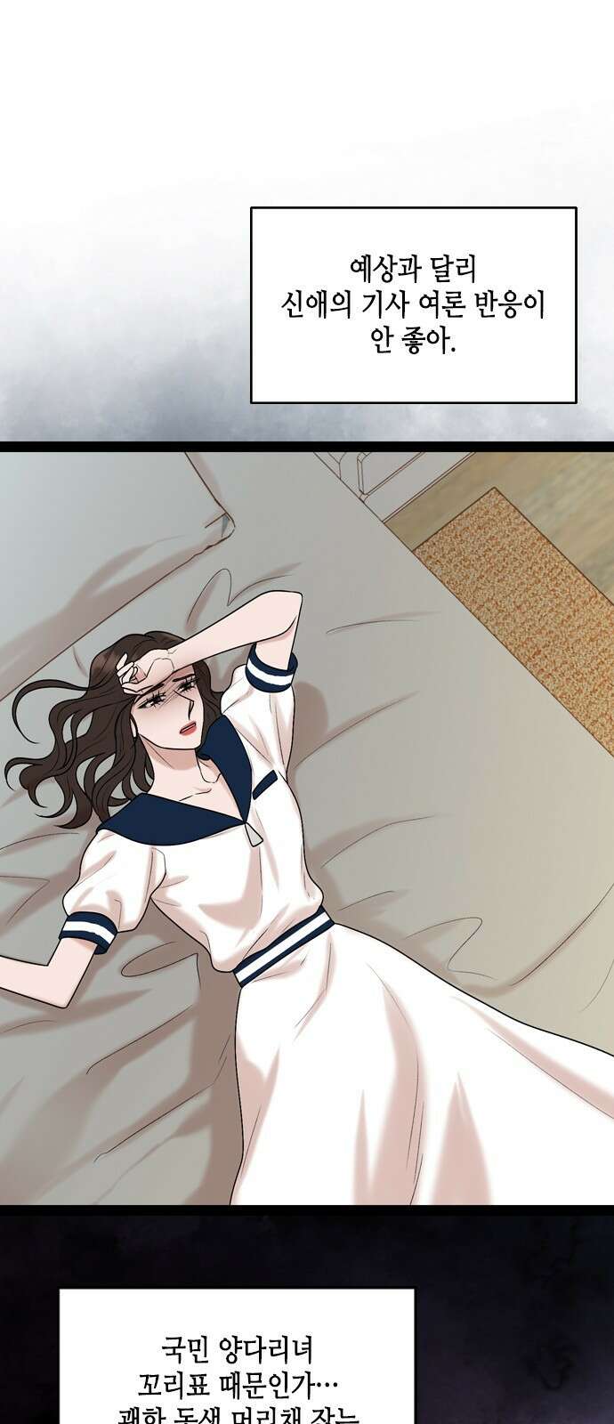 오빠집이 비어서 93화 6