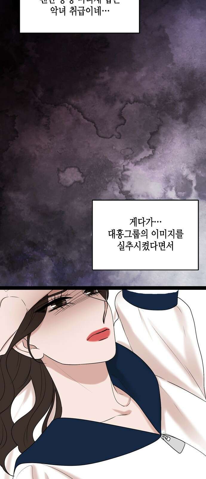 오빠집이 비어서 93화 7
