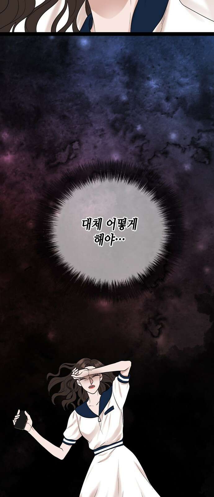 오빠집이 비어서 93화 9
