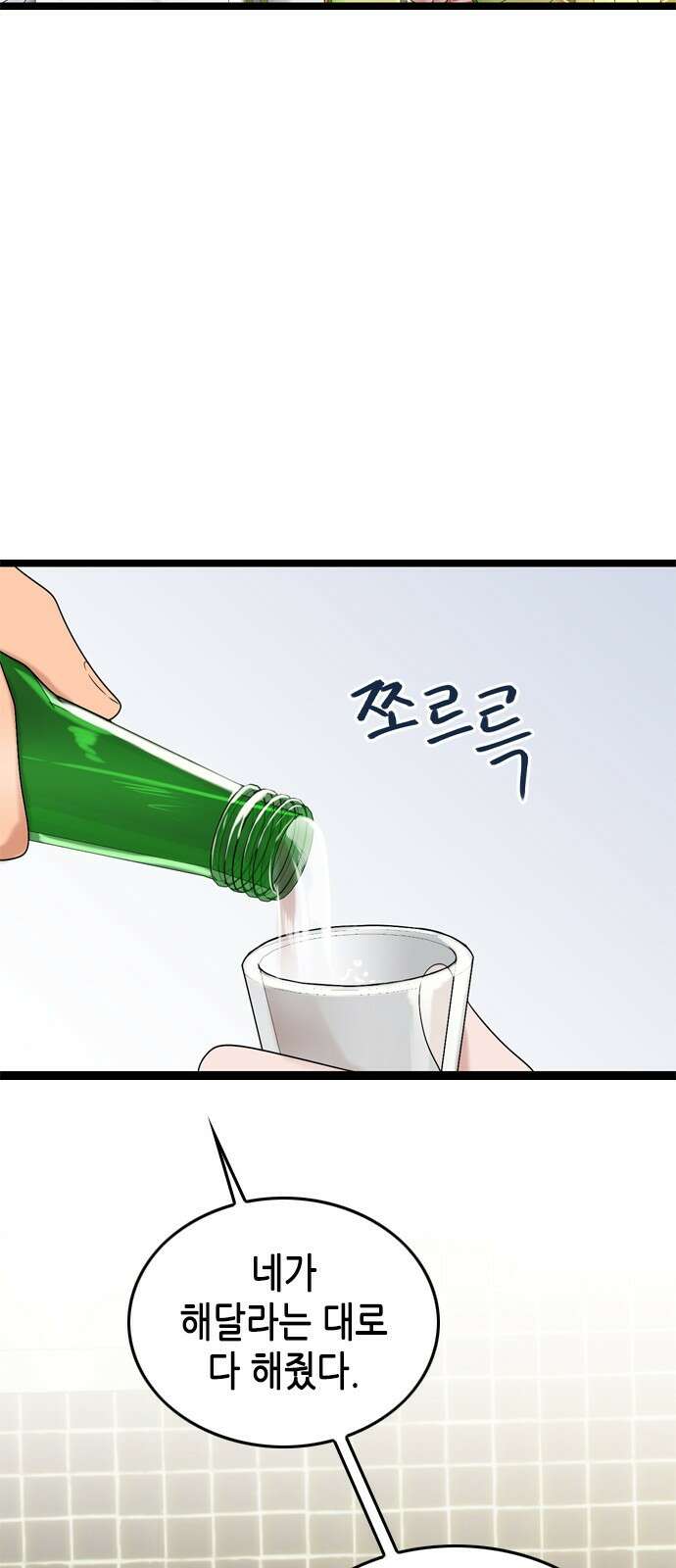 오빠집이 비어서 93화 13